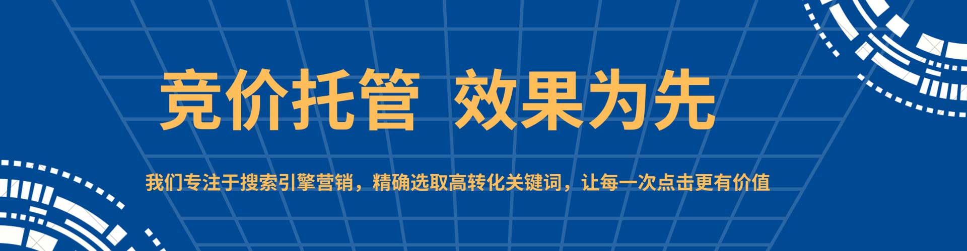 下营推广竞价